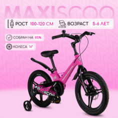 Велосипед Maxiscoo SPACE Делюкс 16" (2024) X-MSC-S1632D
