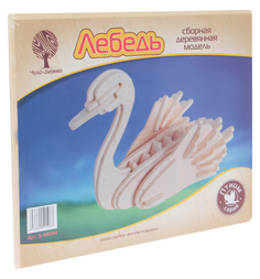 Деревянный конструктор Wooden Toys Лебедь