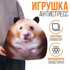 Мягкая игрушка-антистресс Mni Mnu Хомяк