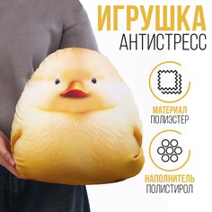 Мягкая игрушка-антистресс Mni Mnu Утя
