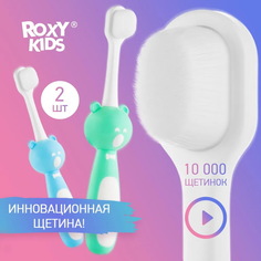 Набор ультрамягких зубных щеток ROXY-KIDS Мишка для детей 18м+ голубой, мятный, 2 шт