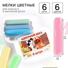 Набор цветных мелков Союзмультфильм Котёнок по имени Гав 6 цветов