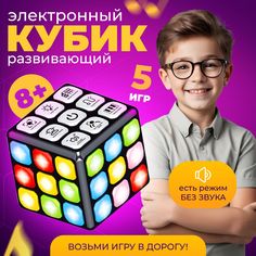 Кубик Рубика сенсорный интерактивный, детская головоломк Kubirubi