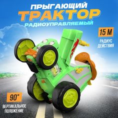 Игрушка Трактор танцующий на пульте управления, радиоуправляемая, музыкальная, зеленый No Brand