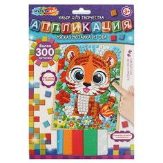 Аппликация мягкая мозаика (17х23 см.) тигренок MultiArt AM-MATIGRA