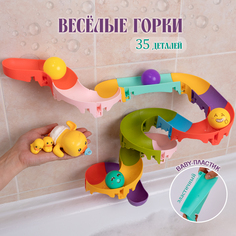 Игровой Набор Для Купания Веселые Горки 32 Элемента No Brand