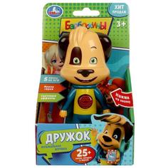 Фигурка Умка Барбоскины, Дружок 25+ песен, загадок и звуков