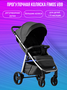 Прогулочная коляска Fimos V88 черный