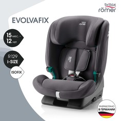 Автокресло детское Britax Roemer EVOLVAFIX Midnight Grey, 15 мес 12 лет, рост 76-150 см