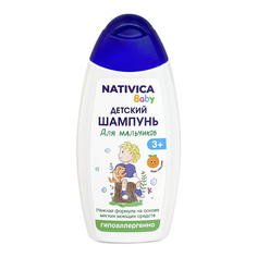 Детский шампунь Компас здоровья для мальчиков яркий Мандарин Nativica Baby 250 мл