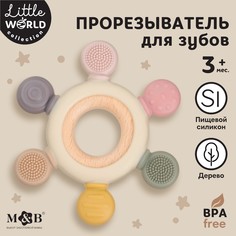 Прорезыватель Mum&Baby силиконовый Массажер розовый бежевый