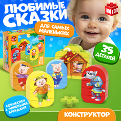 Конструктор UNICON Три поросенка 35 деталей