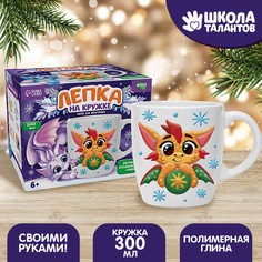 Набор для декора кружки Школа талантов Дракоша с шариком полимерной глиной