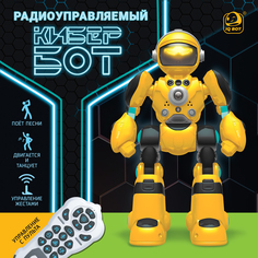 Робот радиоуправляемый IQ BOT Кибер Бот световые и звуковые эффекты жёлтый