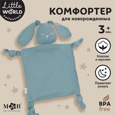 Игрушка-комфортер Mum&Baby Зайка погремушка синий