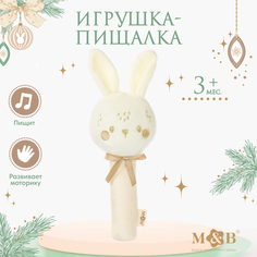 Развивающая игрушка Mum&Baby