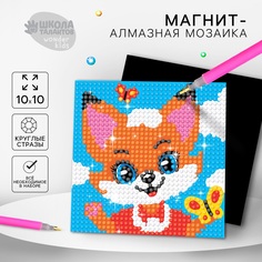 Алмазная мозаика-магнит Школа талантов Лисичка