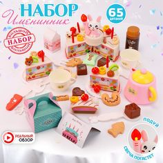 Игровой набор Чайная церемония с тортиком на липучках No Brand