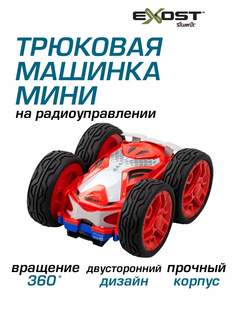 Мини-Машинка на радиоуправлении ЭКЗОСТ, ФЛИП НЕО красная Silverlit EXOST