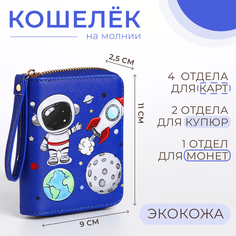 Кошелек детский на молнии, цвет синий No Brand