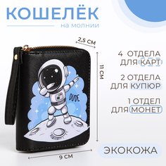 Кошелек детский на молнии, цвет черный No Brand