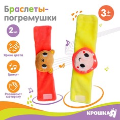 Развивающая игрушка Крошка Я погремушка Веселый звук