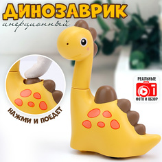 Инерционная машинка Динозаврик желтый коробка No Brand