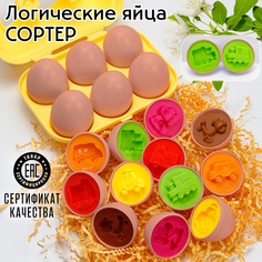 Сортер яйца 6шт транспорт контейнер No Brand