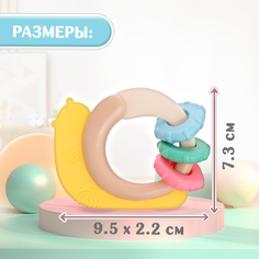 Погремушка Крошка Я Улитка с прорезывателем