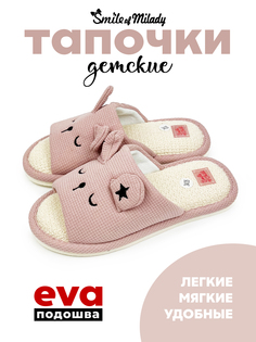 Тапочки детские Smile of Milady 83-046 отк, розовый, 30,5