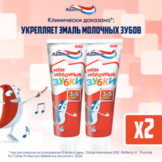 Зубная паста детская Aquafresh Мои молочные зубки от 3 до 5 лет 50 мл 2 шт