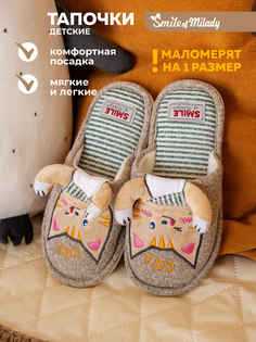 Тапочки Smile of Milady 83-019 зак, коричневый, 32
