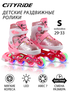 Роликовые коньки City-Ride, колеса PU/светятся, подшипники ABEC 7, JB8800078, S (29-33)