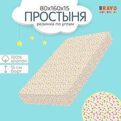 Простыня на резинке bravo kids 80х160, натяжная простыня, хлопок, поплин, детям