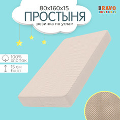 Простыня на резинке bravo kids 80х160, натяжная простыня, хлопок, поплин, детям