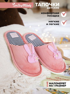 Тапочки детские Smile of Milady 83-039 зак, розовый, 32,5