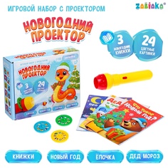 Игровой набор ZABIAKA Новогодний проектор свет 3 сказки