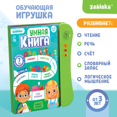 Обучающая игрушка ZABIAKA Умная книга звук зелёный
