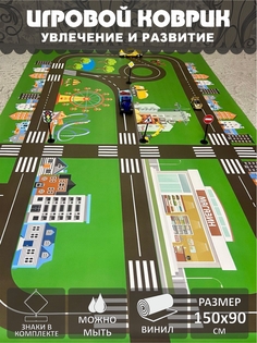 Игровой коврик VILIANT Город с дорожными знаками