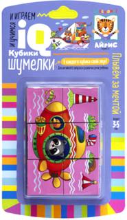 Умные кубики. Шумелки. 6 штук. Плывем за мечтой. АЙРИС пресс