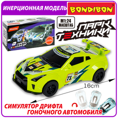 Машина инерционная 2в1 Bondibon ГОНОЧНАЯ ПАРК ТЕХНИКИ, с эффектом дрифта, салатовый цвет