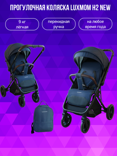 Коляска с перекидной ручкой Luxmom H2 new синий