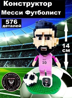 Конструктор Daia 576 дет