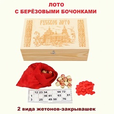 Русское лото игРай с деревянными бочонками в подарочной шкатулке с гравировкой Церковь