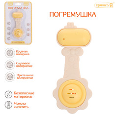 Погремушка-прорезыватель Крошка Я