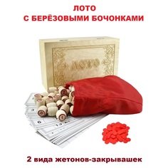 Русское лото игРай с деревянными бочонками в подарочной шкатулке Классическое