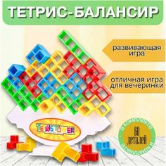 Настольная игра Строительные Блоки No Brand