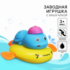 Заводная игрушка для ванны Крошка Я с брызгалкой Черепашка