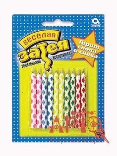 Свечи для торта "Магические" (уп.10 шт.) (Цв: Разноцветный ) No Brand