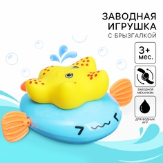 Заводная игрушка для ванны Крошка Я с брызгалкой Звезда